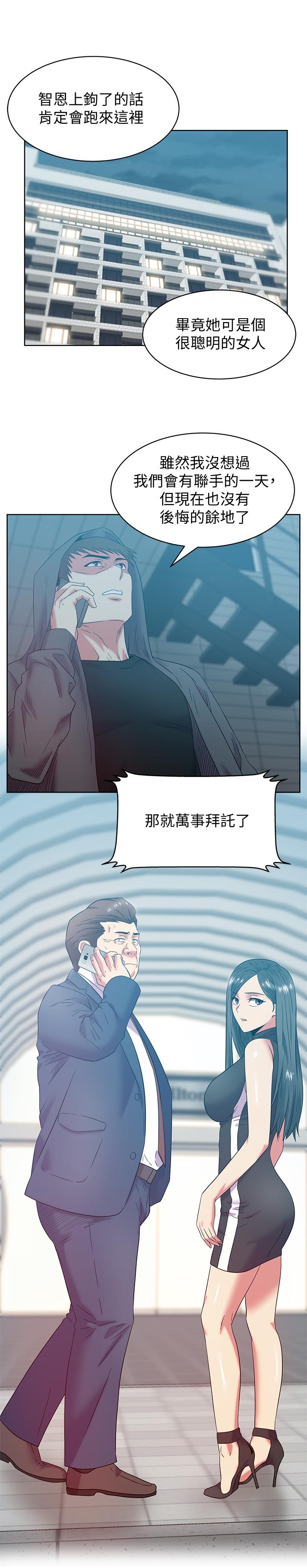第87话-令人目不转睛地胴体 - 第5.jpg页