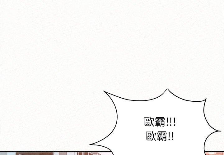 姊姊都哈我 第29话 第1页