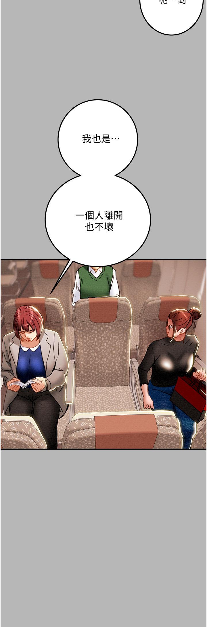 第81话-我不想再忍下去了 - 第24.jpg页