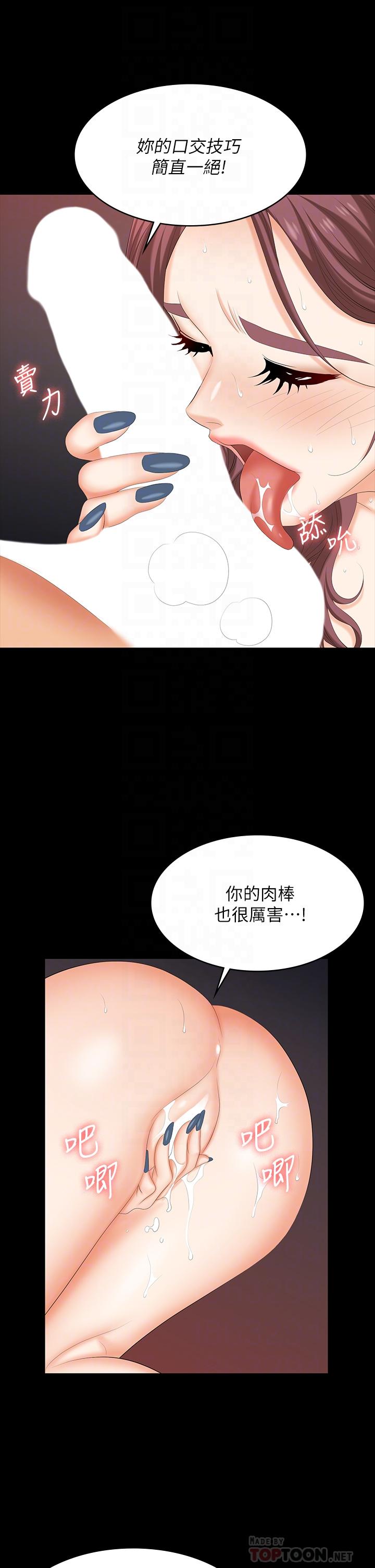 第80話-如果你聽話，就給你插 - 第12.jpg页