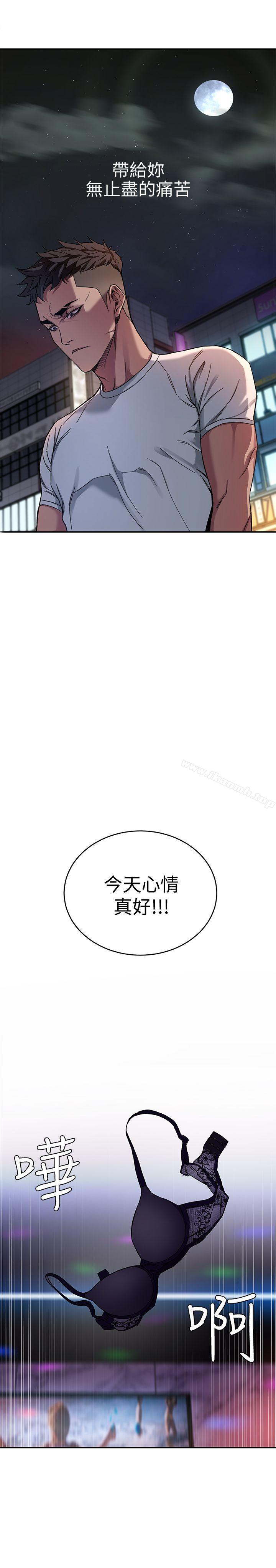 第4話-你也脫嘛~ - 第23.jpg页