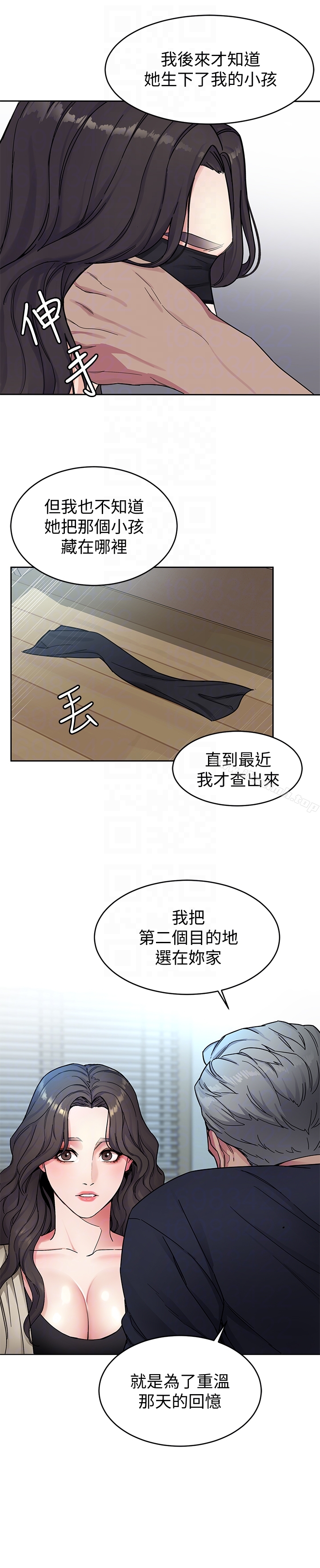 第27話-我想在妳的床上跟妳做愛 - 第19.jpg页