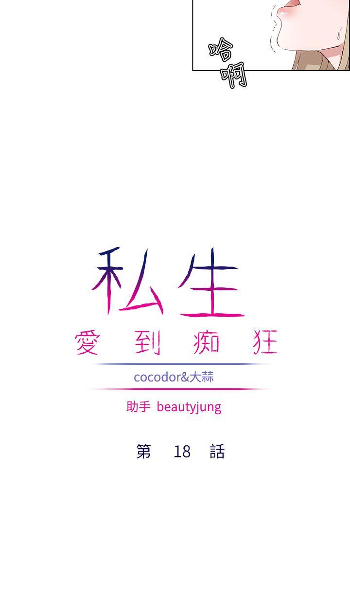 第 18 话 - 第10.jpg页