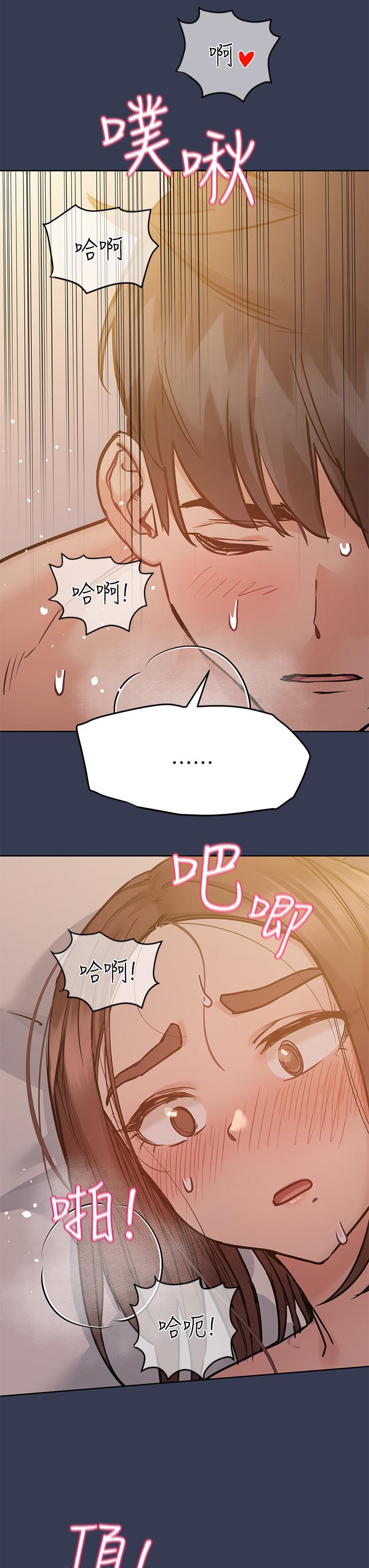 第52話-一次戰兩女的志鈞 - 第45.jpg页