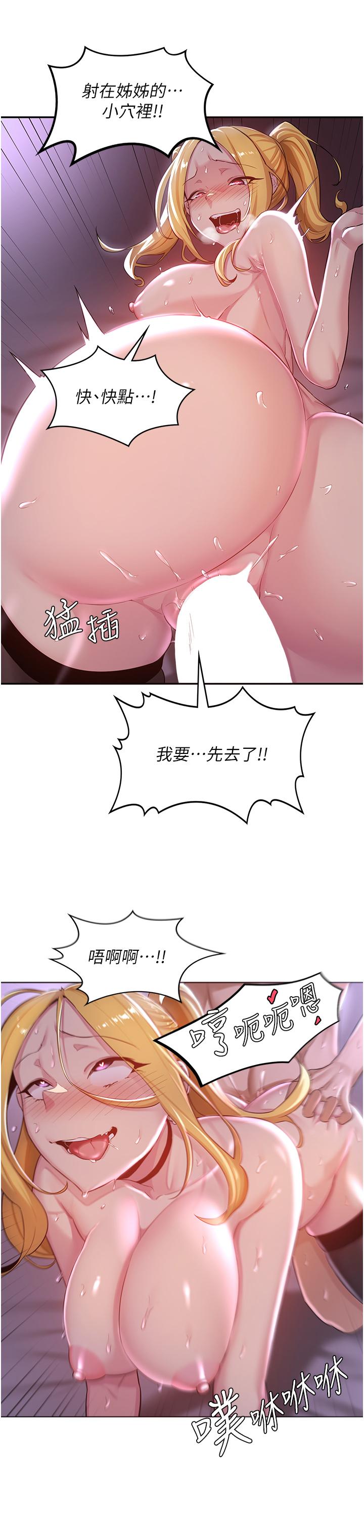 第26話-一秒都不讓你休息 - 第9.jpg页