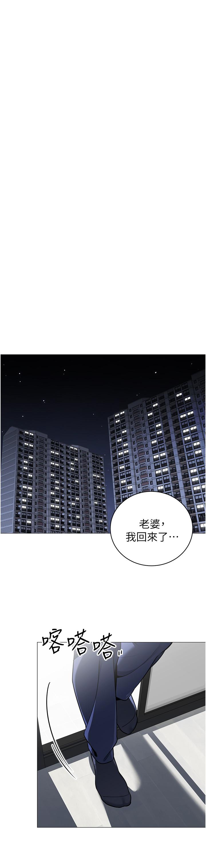 第39話-從後面來的快感 - 第29.jpg页