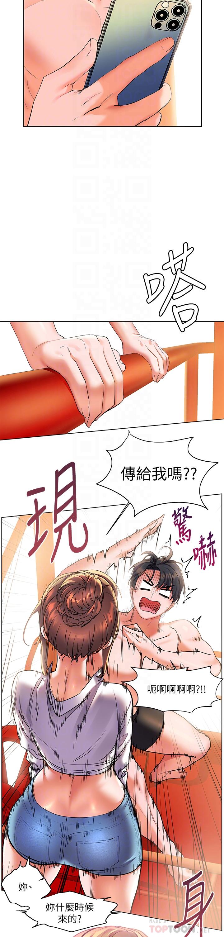 第14話-阿姨，給我舔一下 - 第10.jpg页
