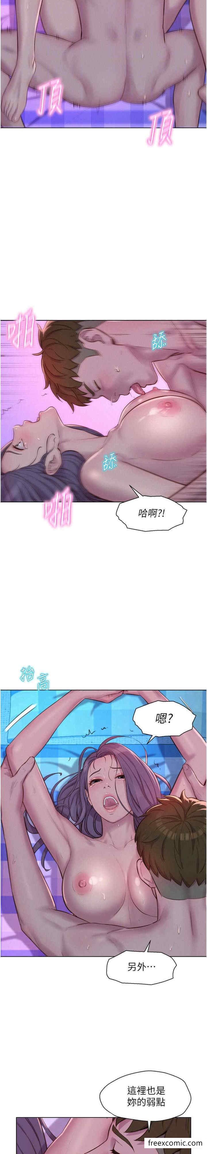 第78话-妳的G点在这里吧？ - 第11.jpg页