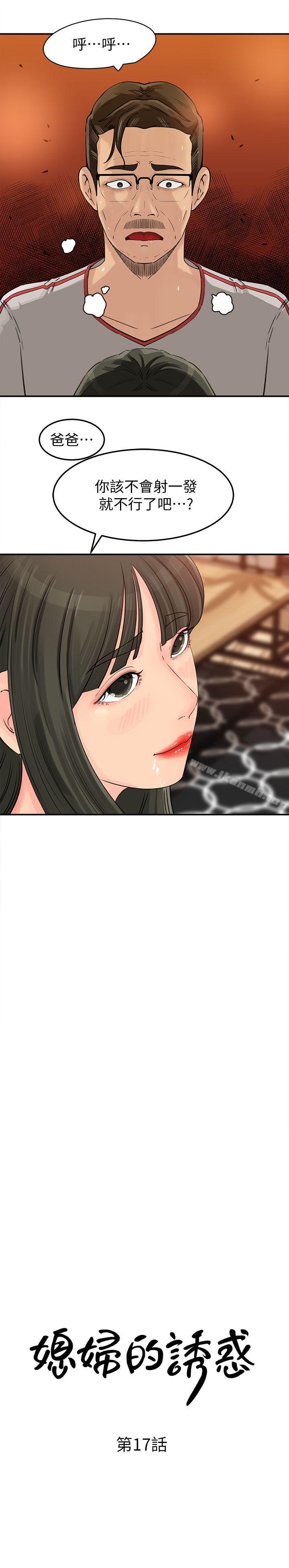 第17話-獸性大發的薇娜 - 第2.jpg页