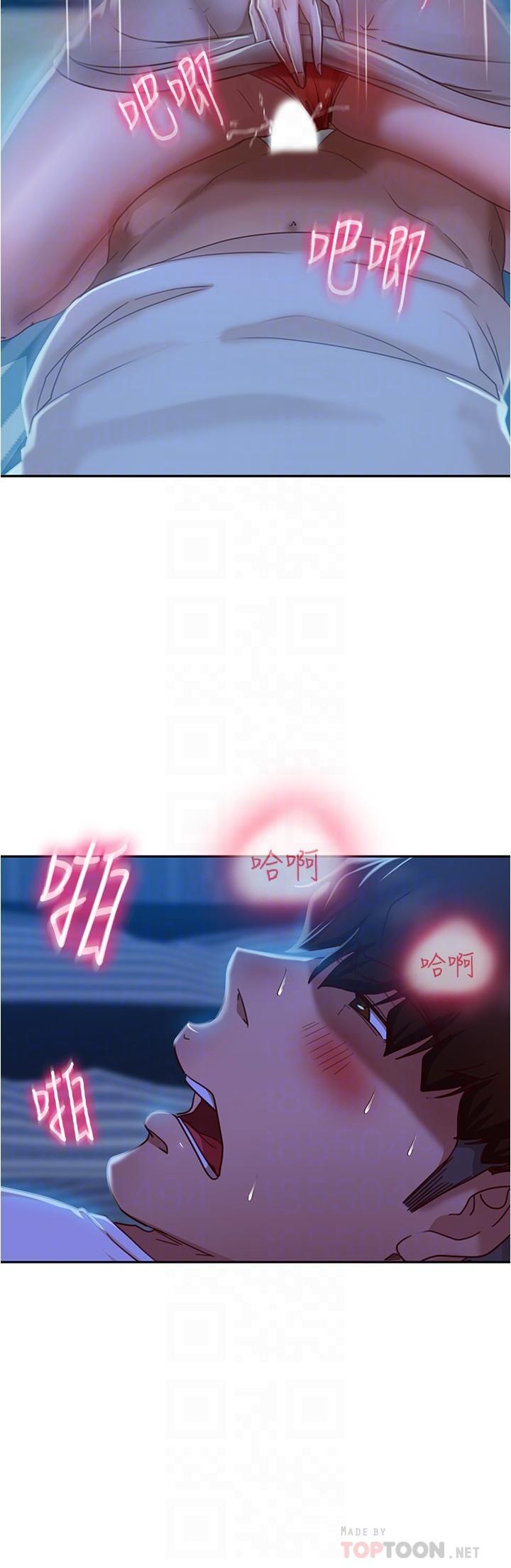 第22话-用色色的话诱惑志汉 - 第6.jpg页