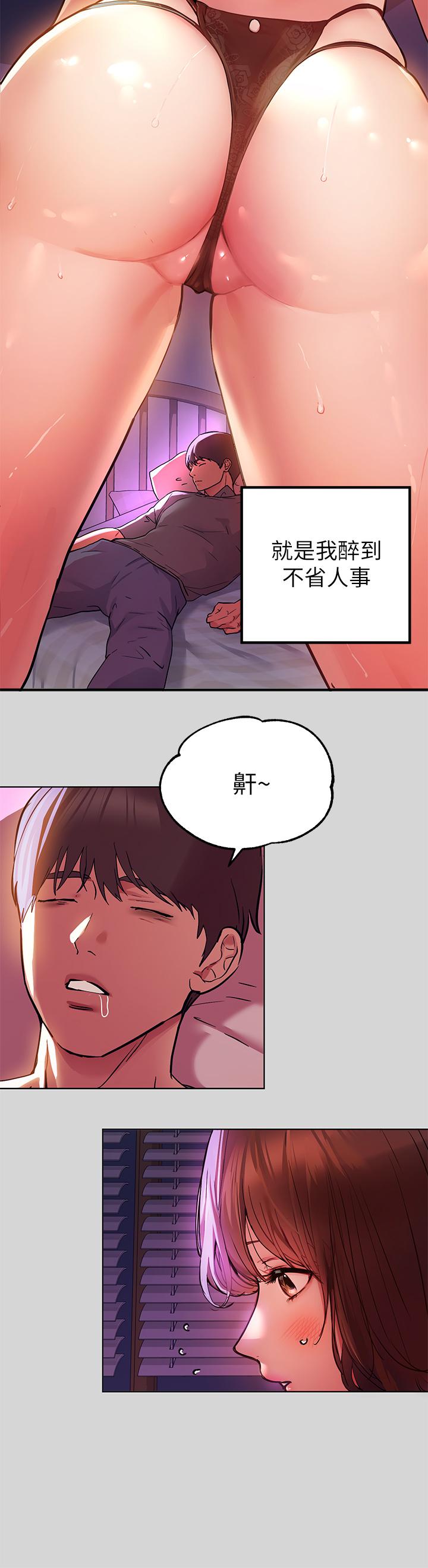 第25話-轉守為攻的荷莉 - 第30.jpg页