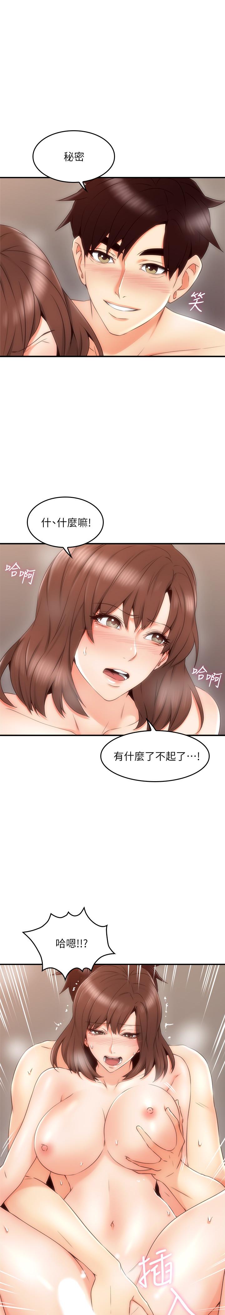 第27話-我想跟你生小孩 - 第30.jpg页
