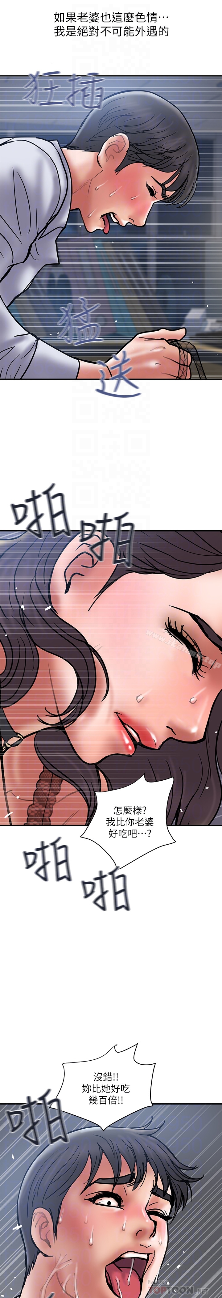 第27话-我比你老婆好吃吧? - 第33.jpg页