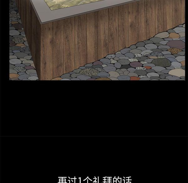 第 47 话 - 第86.jpg页