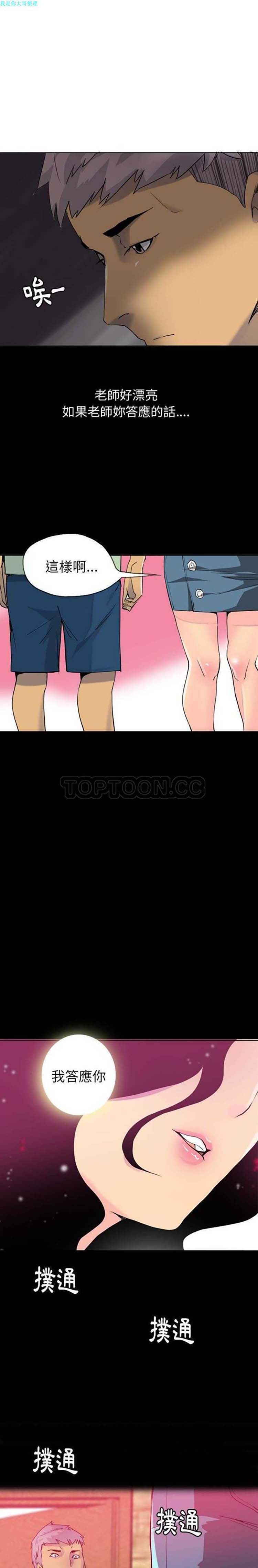 第 7 话 - 第6.jpg页