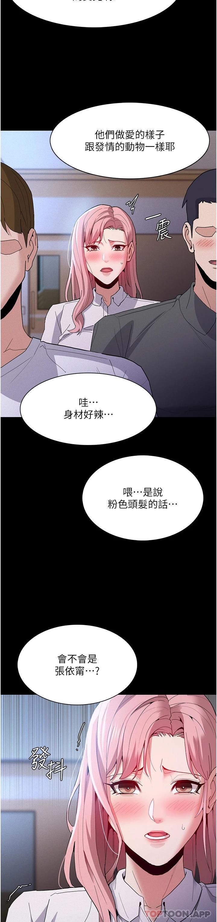 第28话-性爱影片的主角是… - 第36.jpg页