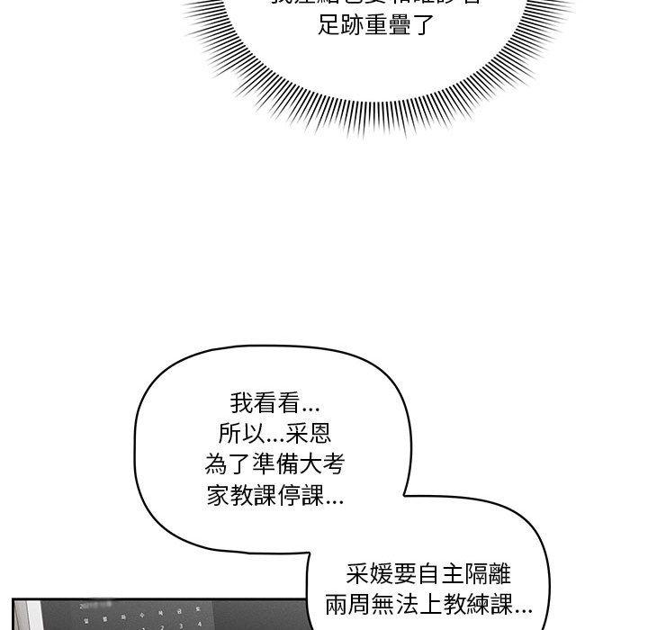 第43话 - 第116.jpg页