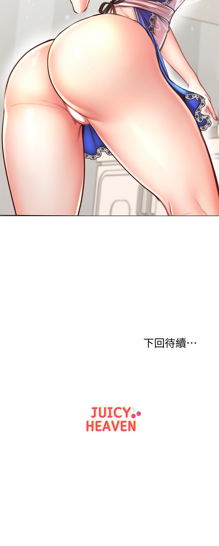 第61话-朵宜为男友準备的特别服务 - 第20.jpg页