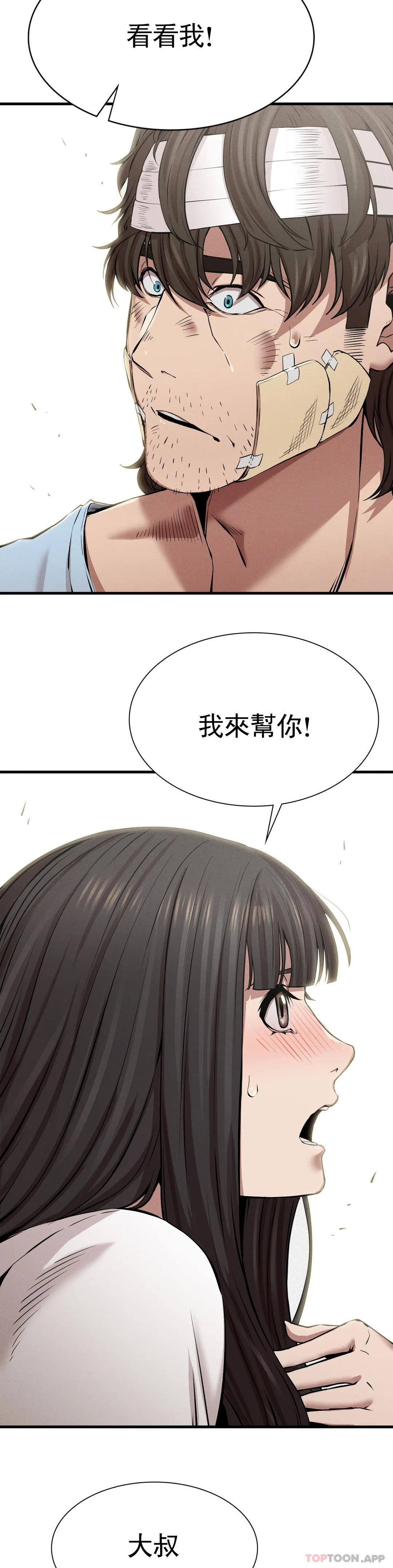 第9話-妳變的幸福為止 - 第23.jpg页