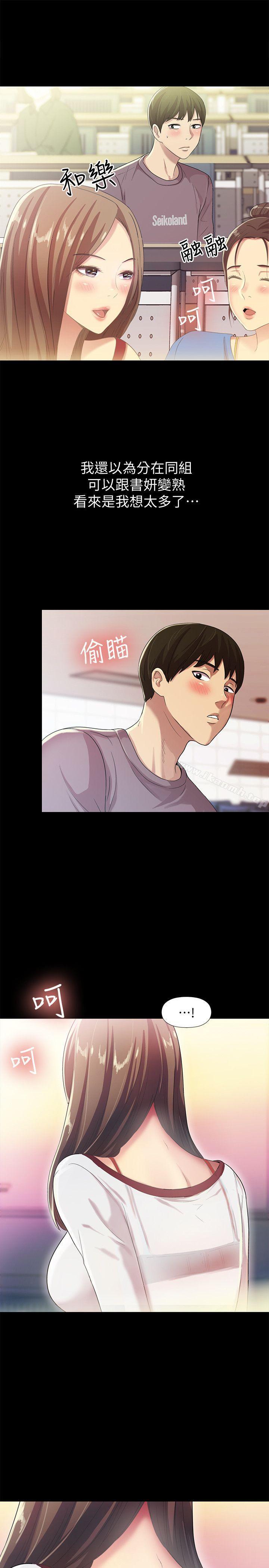 第3話-幫我滅滅火吧 - 第36.jpg页