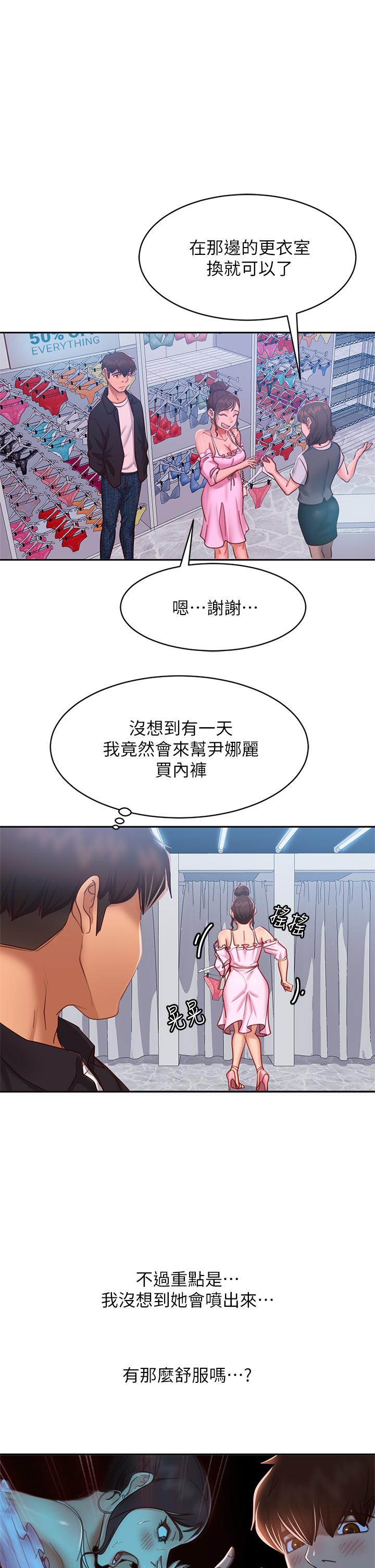 第54话-在电影院里喷的到处都是... - 第34.jpg页