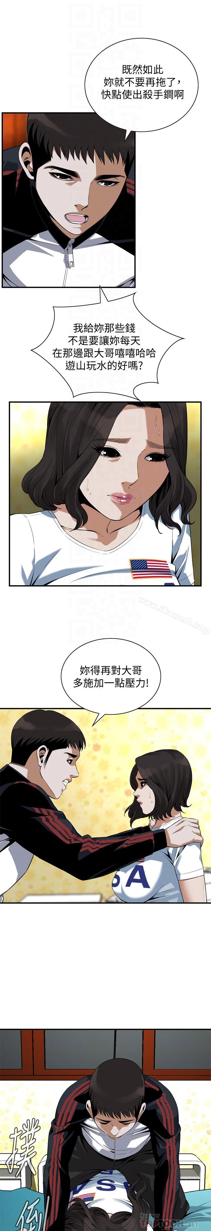 第170話<第3季>-大姐，我要教訓你 - 第18.jpg页