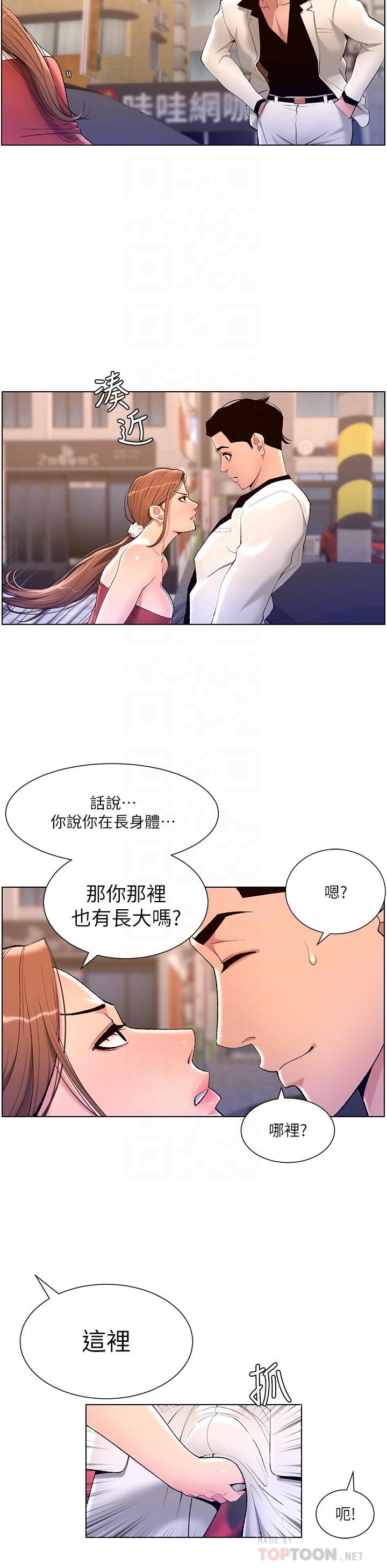 第24話-想像母狗一樣被操 - 第10.jpg页