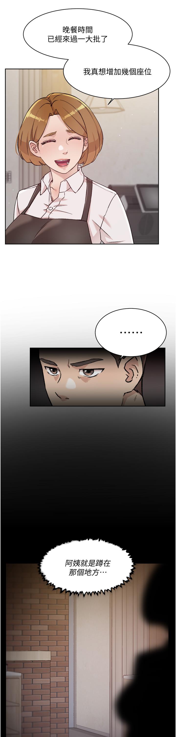 第30話-太陽哥，我還要 - 第15.jpg页