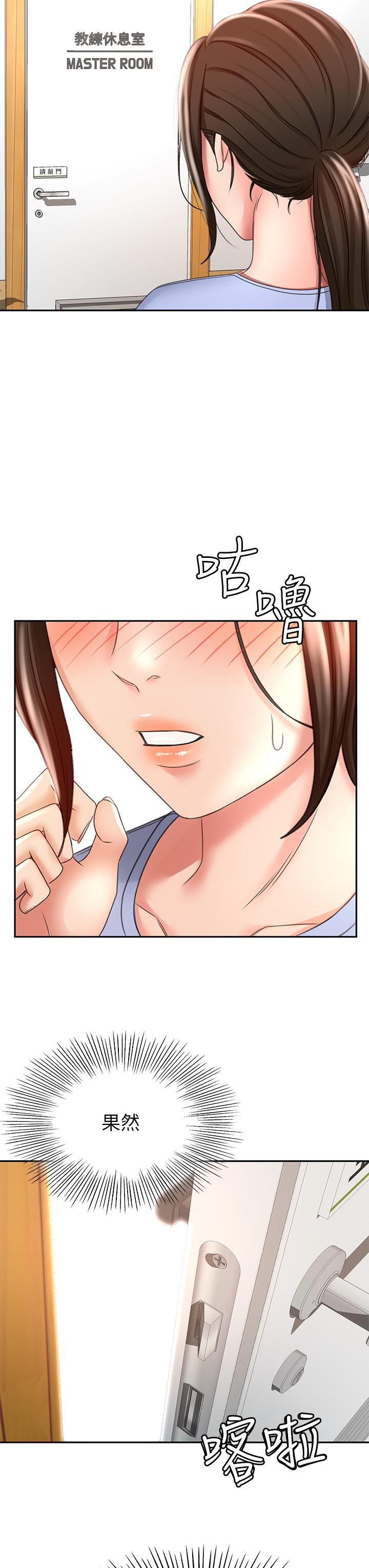 第20話-全身濕透的逸雲 - 第43.jpg页