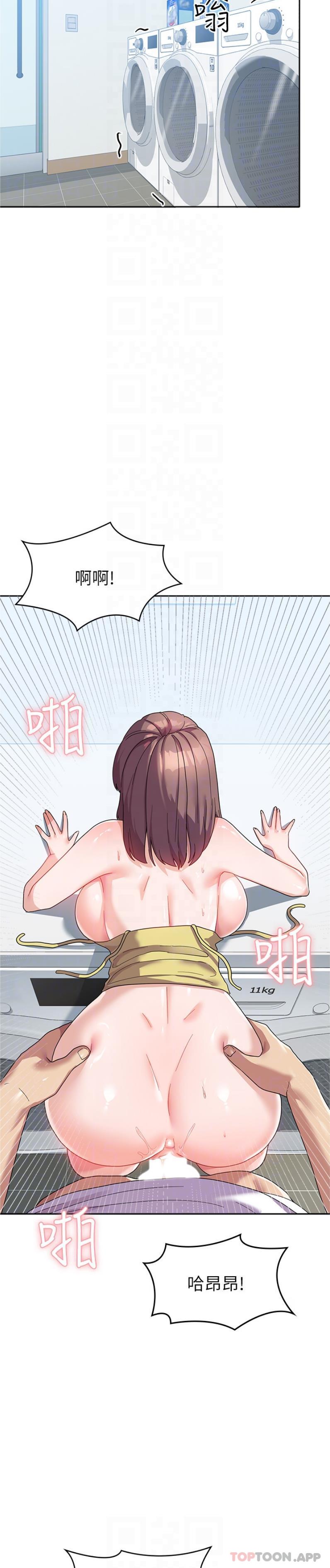 第9话-清纯少女的旺盛性慾 - 第15.jpg页