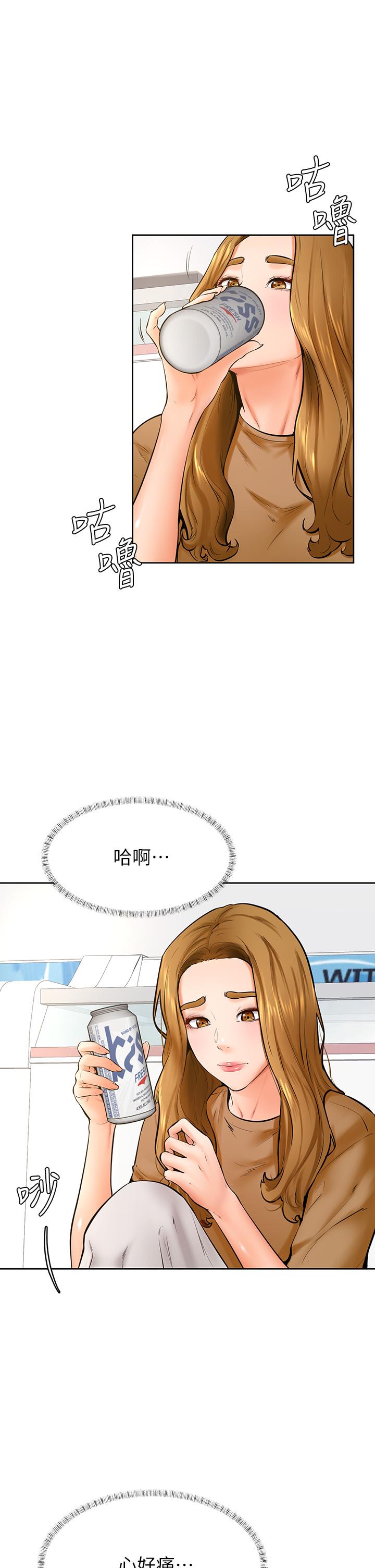 第44話-我要獨占你 - 第13.jpg页