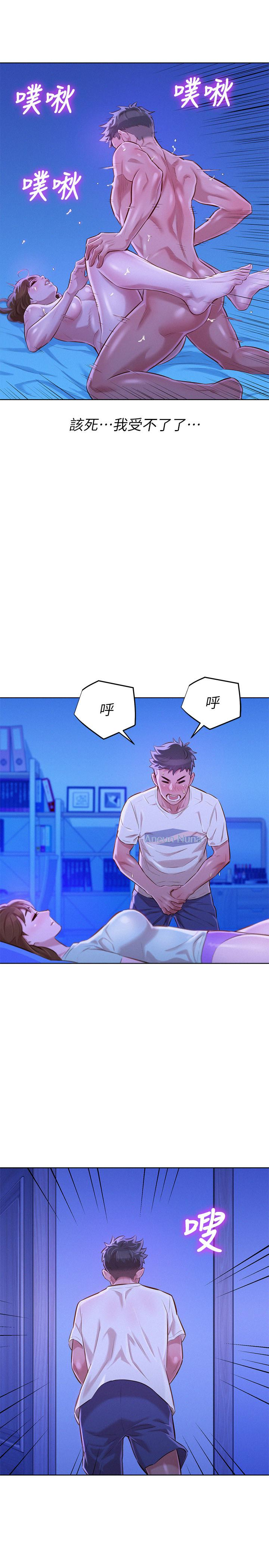 第66话-慧美姊香甜柔嫩的肉體 - 第10.jpg页