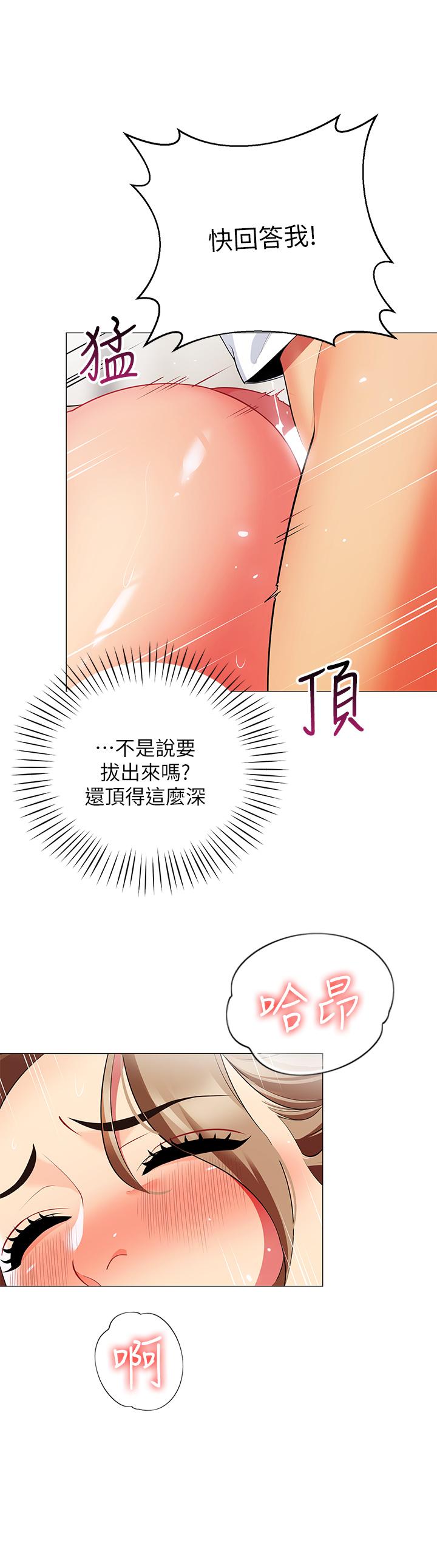 第22話-好想被學長的肉棒調教 - 第34.jpg页