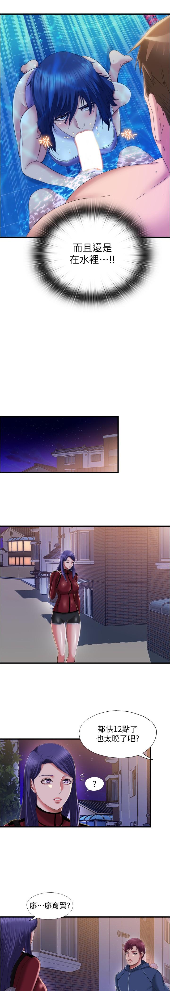 第31话-海茵姐直接把我那根... - 第15.jpg页