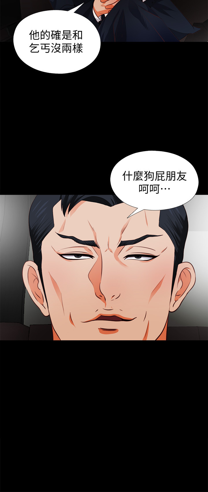 第1話-女大十八變 - 第16.jpg页