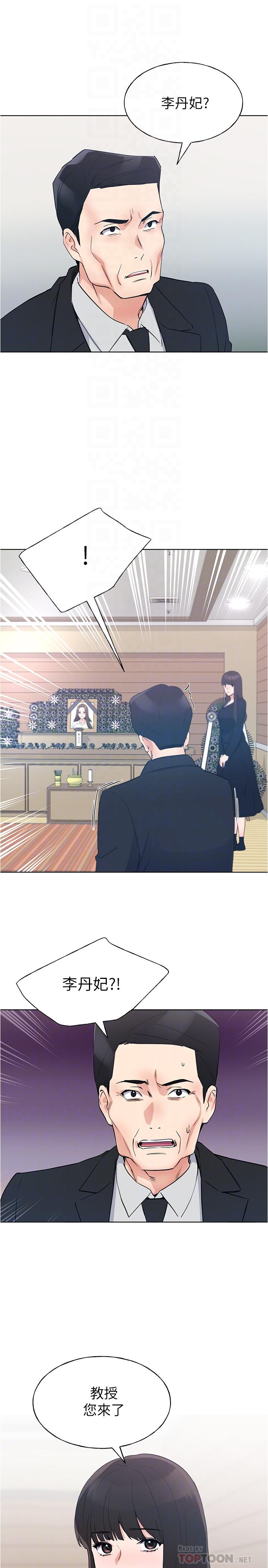 第100話-羅教授拼命想抹掉的過去 - 第6.jpg页
