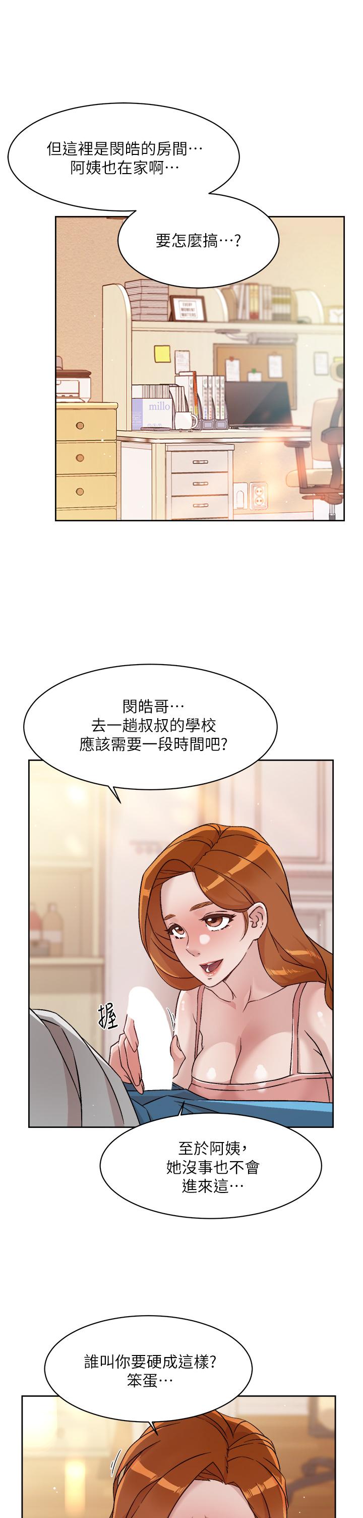 第40話-我負責幫你消下去 - 第29.jpg页