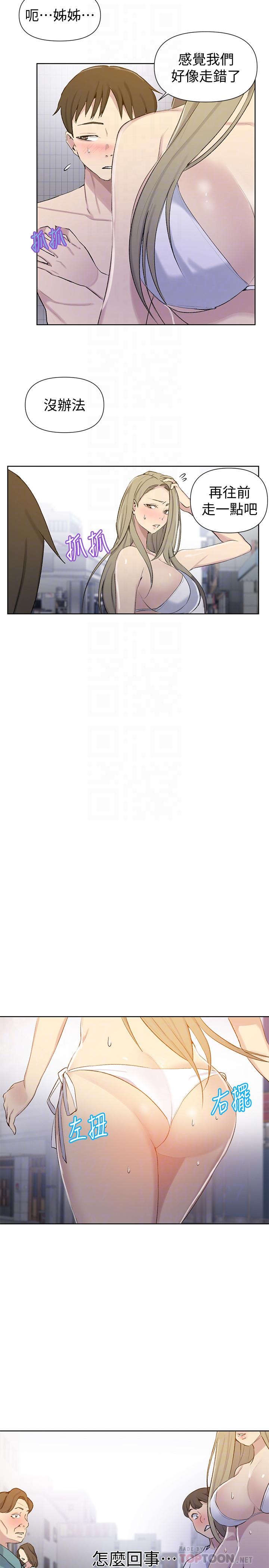 第51話-暗巷內野戰 - 第6.jpg页