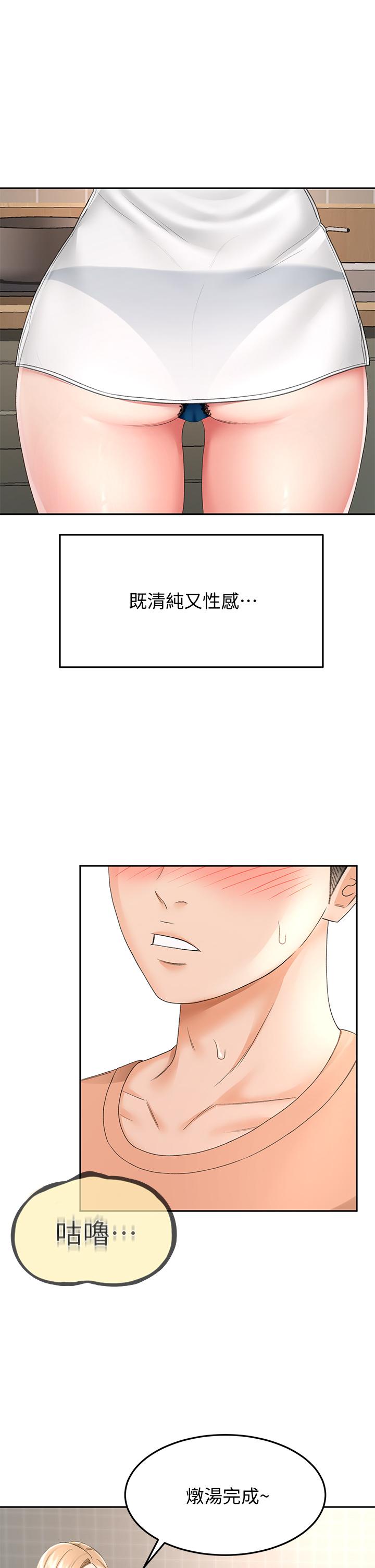 第15話-刺激本能的豐滿身材 - 第24.jpg页