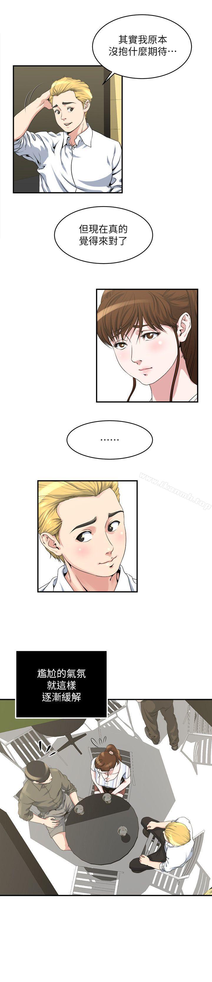 第16話-你覺得我老婆怎麼樣? - 第7.jpg页