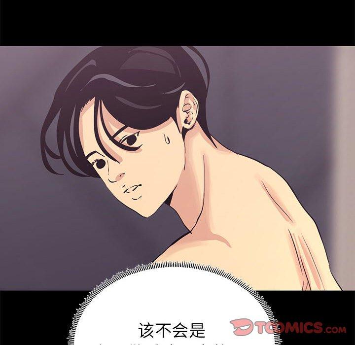 第 3 话 - 第74.jpg页