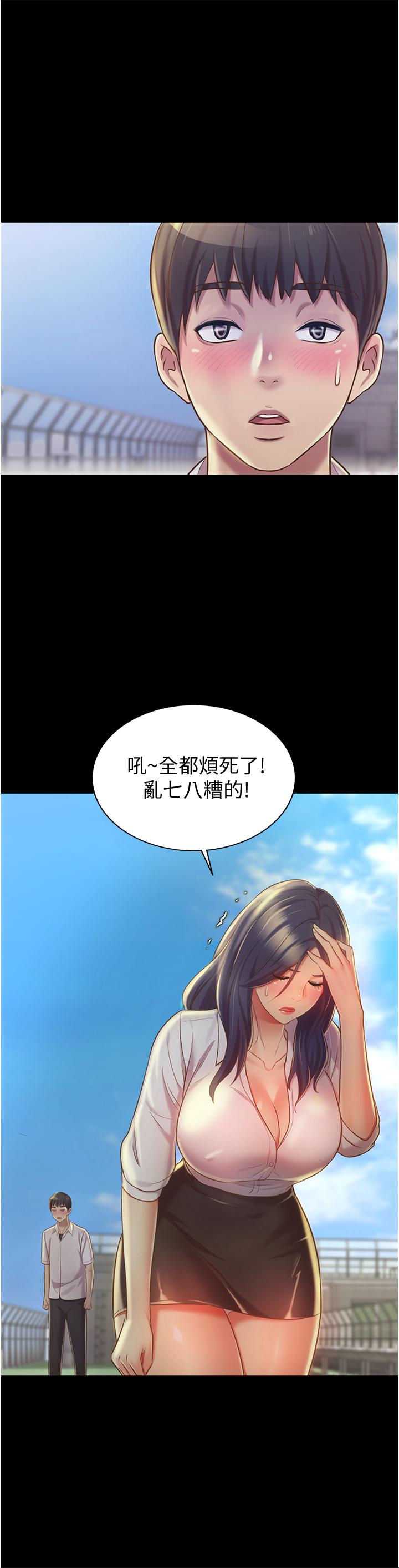 第11話-身為女人的悸動 - 第43.jpg页
