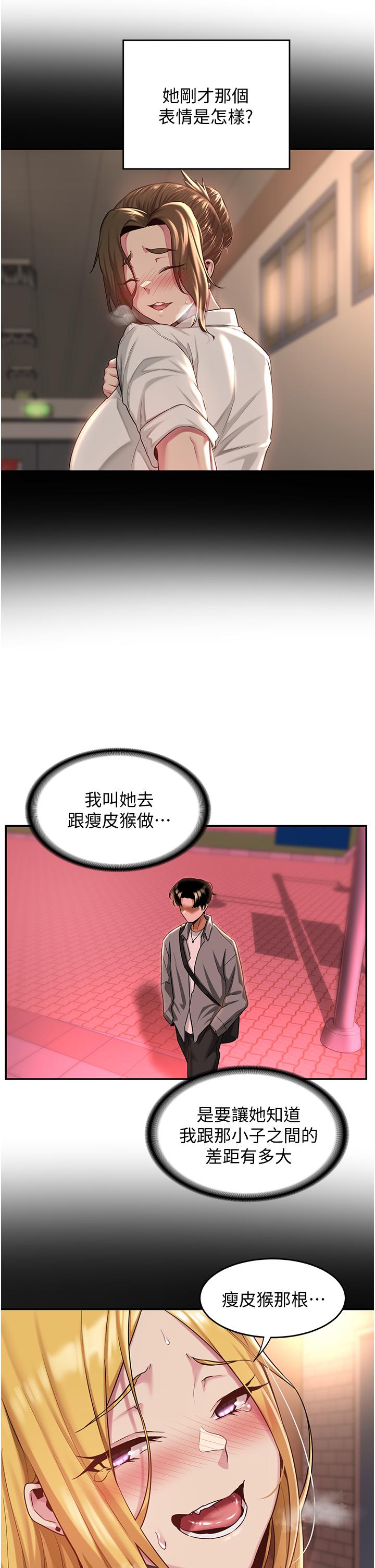 第18話-熟女無窮盡的慾望 - 第7.jpg页