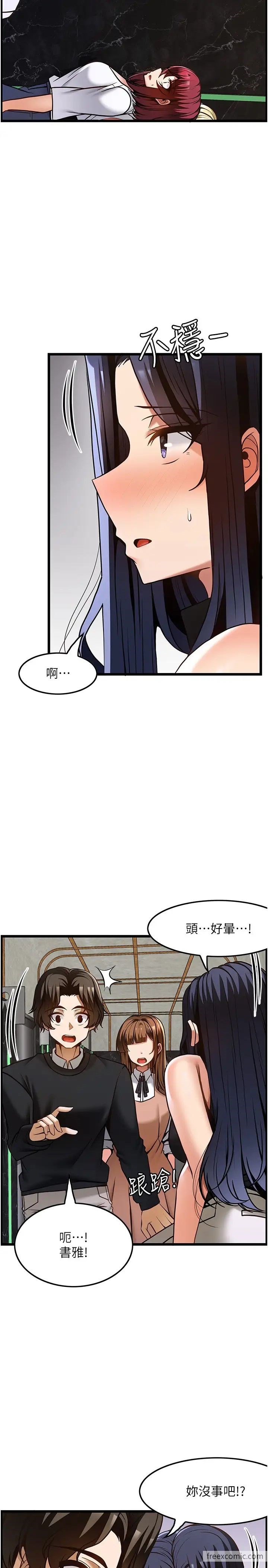 第50话-江俊民，我要杀了你 - 第21.jpg页