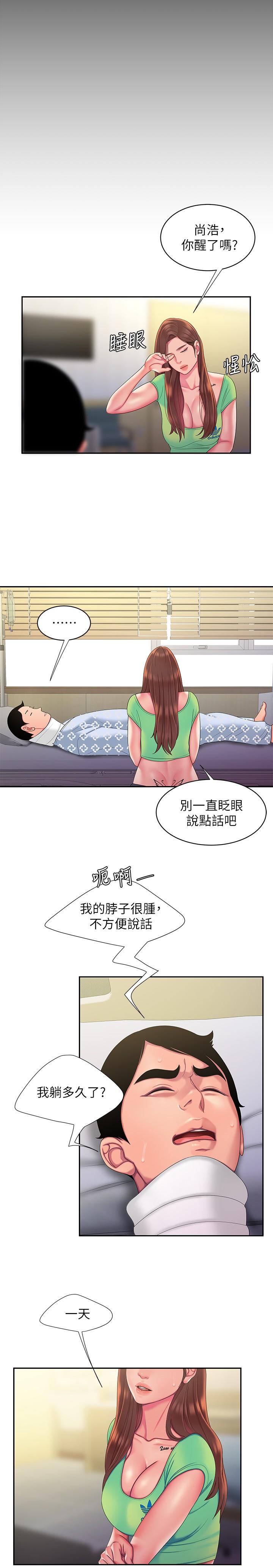 第53話-在同張床上與兩個女人做 - 第15.jpg页