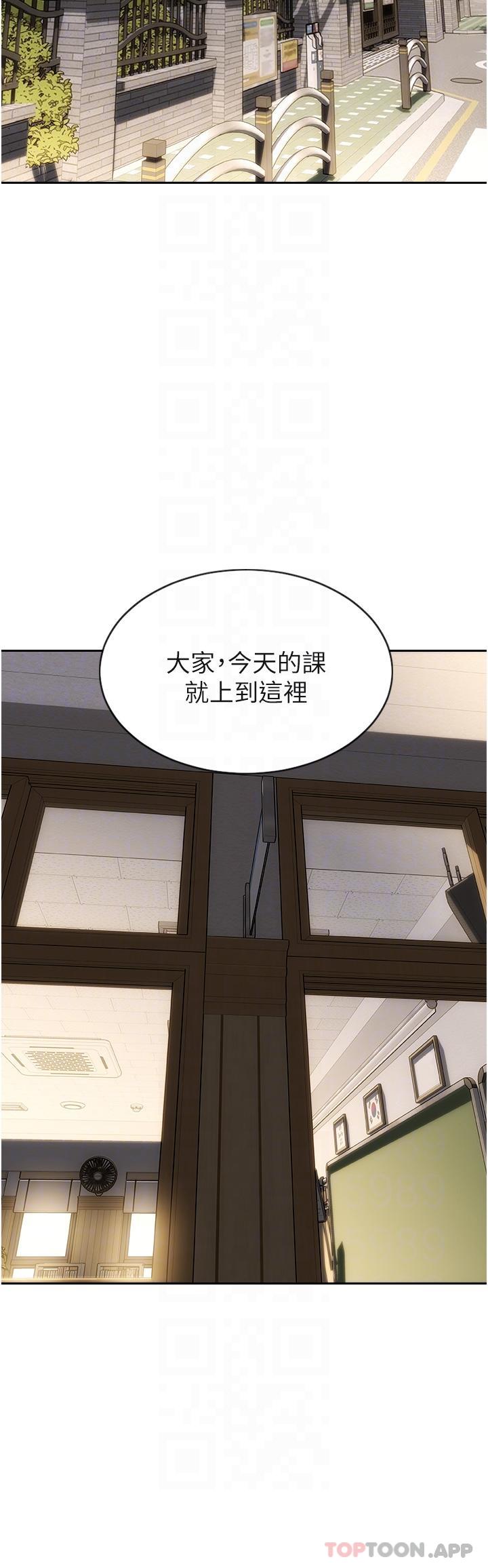 第80话-用身体向你赎罪 - 第10.jpg页