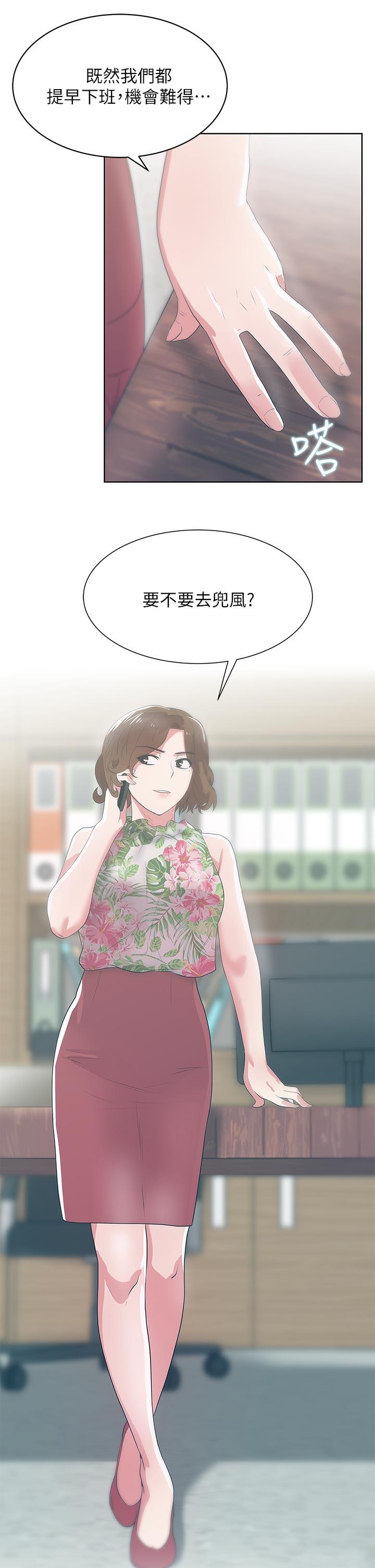 第25话-夹在两个女人之间的赵玄秀 - 第3.jpg页