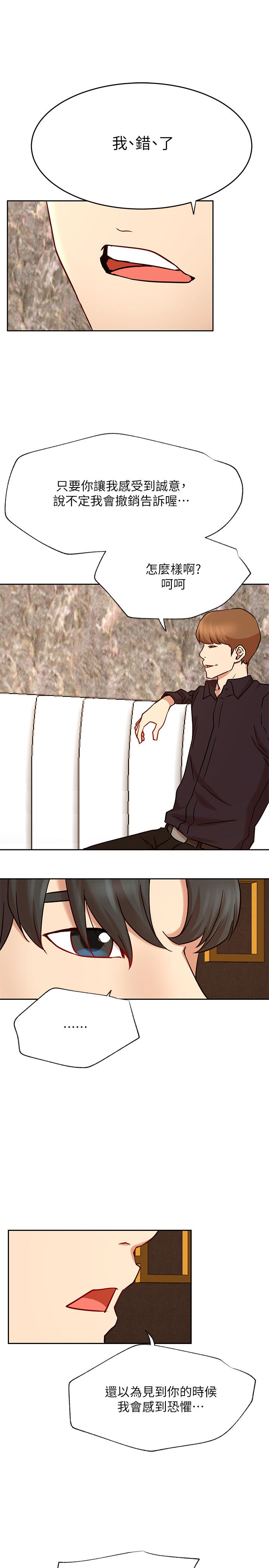 第44話-溫暖的慰籍 - 第34.jpg页