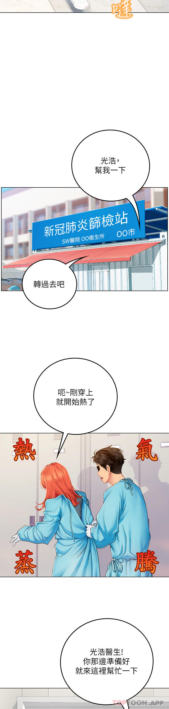 第32话-渴望精液的性奴 - 第20.jpg页