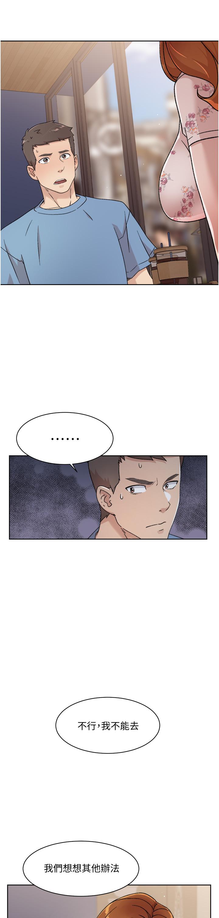 第25話-阿姨，你在幹嘛 - 第7.jpg页